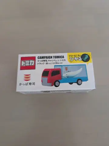 캠페인 토미카 트럭 (어둠 속에서 빛나는 오징어)