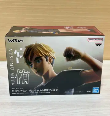 하이큐!! 미야 아츠무 피규어 내 서브 방해하지 마라