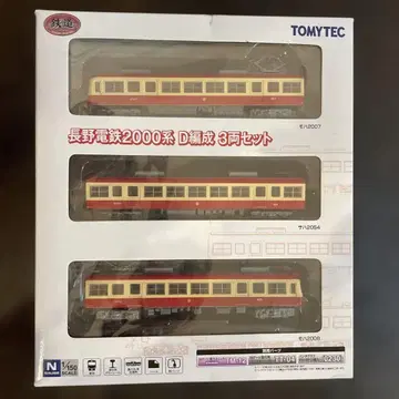철도 컬렉션 나가노 전철 2000계 D편성 3량 세트
