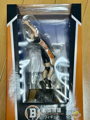 카게야마 토비오 하이큐 해피 복권 B상