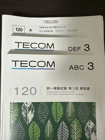 제120회 의사 국가 시험 TECOM 통일 모의 시험 제3회 문제 설명서