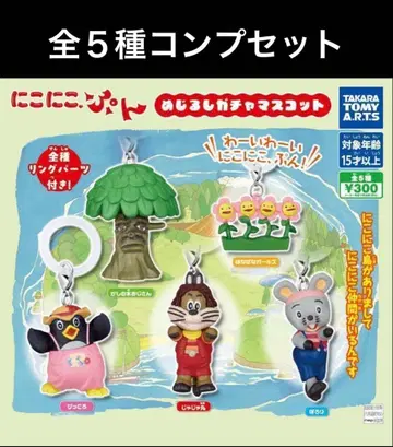 니코니코푼 메지루시 가챠 마스코트 전 5종 컴프 세트