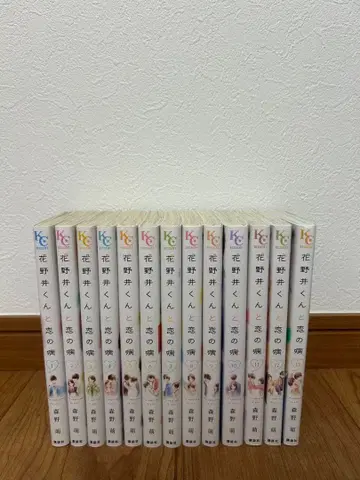 하나노이 군과의 사랑병 13권