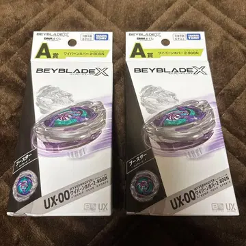 베이블레이드 X DMM 복권