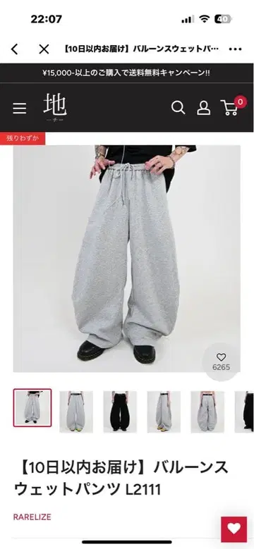 지저인 벌룬 스웨트 팬츠 L2111 그레이 L 사이즈