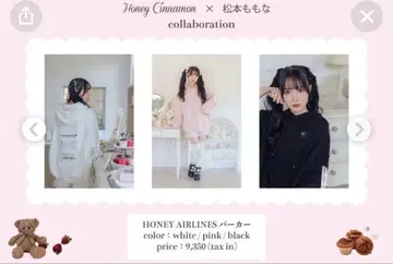 허니시나몬 마츠모토 모모나 후드티