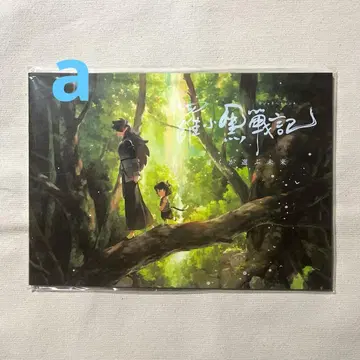 영화 라오헤이 전기 팜플렛