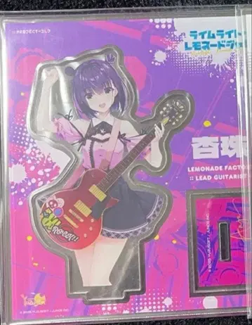 라임라이트 레모네이드 잼 안즈 메디오 혜택 아크릴 스탠드