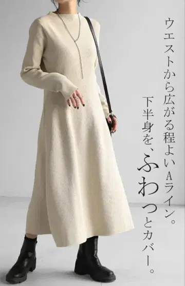 HUG.U [ 감추기보다 탄력 ] 니트 원피스 톨기장