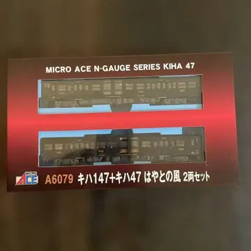 A6079 키하147, 키하47 하야토노카제 2량 세트