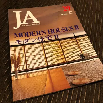 JA MODERN HOUSES II 1998년 봄호