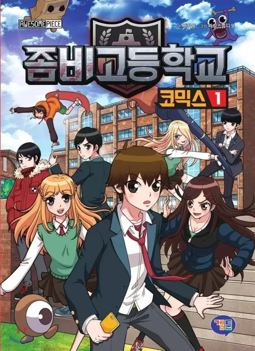 코믹 쿠폰 | 브랜드 중고거래 플랫폼, 번개장터