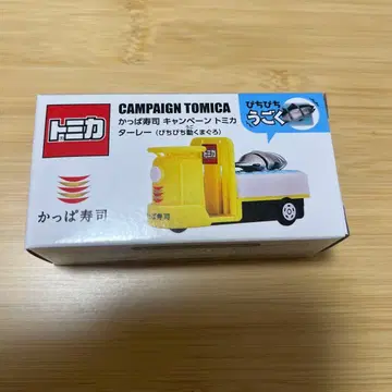 토미카 갓파스시