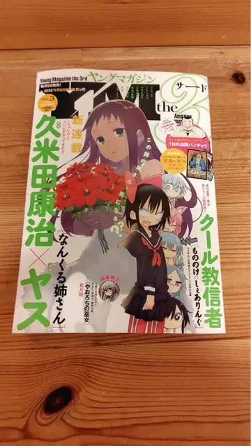 야후 매거진 the 3rd 2016년 3호