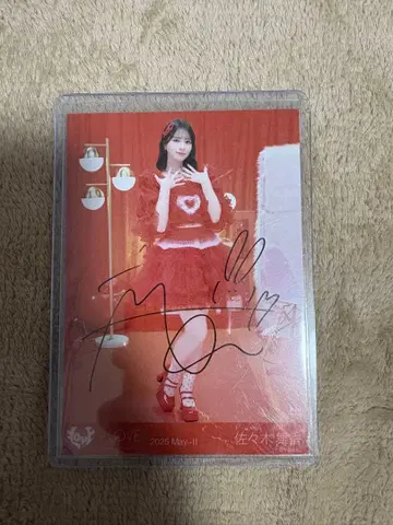 사사키 마이카 특별히, 한 친필 사인