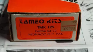 TAMEO KITS TMK 129 Ferrari 641/2