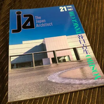 ja The Japan Architect 21 1996년 봄호