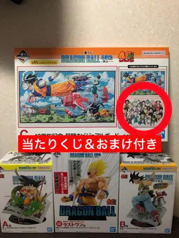 [ 미개봉 새상품 ] 제일복권 드래곤볼 A상 B상 C상 라스트 원상