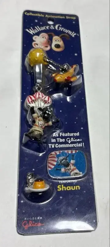 월레스와 그루밋 키링