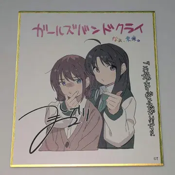 걸즈 밴드 클라이 색지 (니나 스바루)