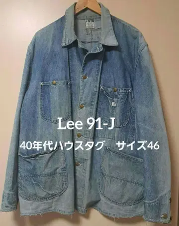 빈티지 Lee 91-J 커버올 40년대 후기 하우스 택 사이즈 46