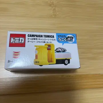 토미카 갓파스시