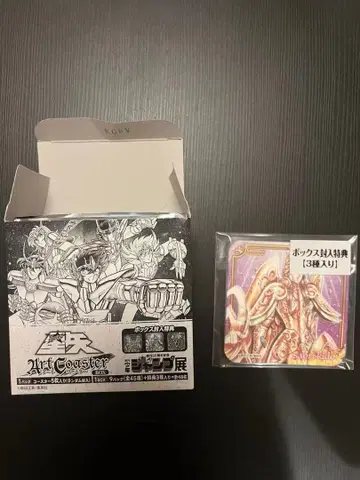 세인트 세이야 아트 코스터 점프전 한정판 BOX