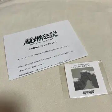 이혼 전설 스티커