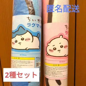 치이카와 (먼작귀) 러그 매트 ~네소베리~ 치이카와 하치와레 2종 세트