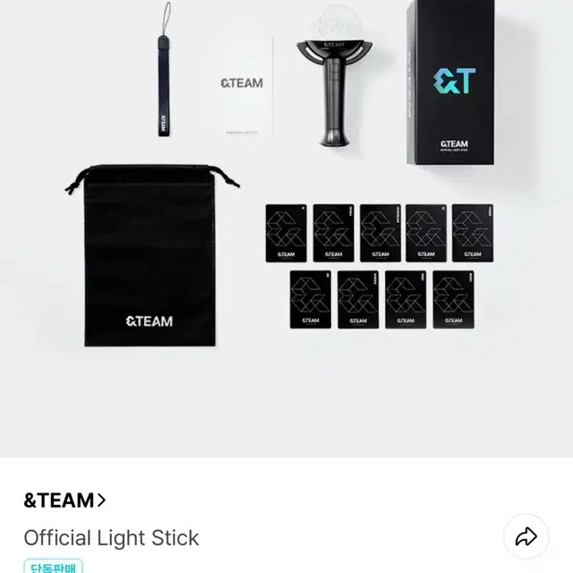 앤팀 응원봉 르네봉 루네봉