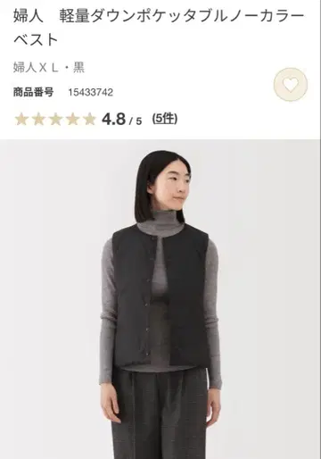 무인양품 여성 경량 다운 포켓터블 노카라 베스트