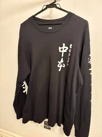 몽골탄멘 나카모토 롱 티셔츠 블랙 컬러 문자 프린트 XL