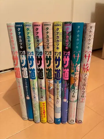 만화 사도 1~7 + 사여행 1, 2 9권 세트 타나카 카츠키