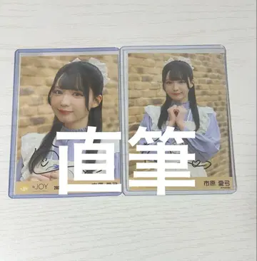 니어야 조이 이치하라 아유미 브로마이드 친필 사인