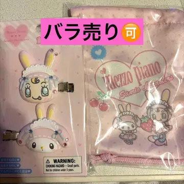산리오 메조피아노 앞머리 클립 베리에짱 마이멜로디 시크릿 복조리