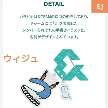 &TEAM 2nd Anniversary DAY 카라비너 위주 EJ