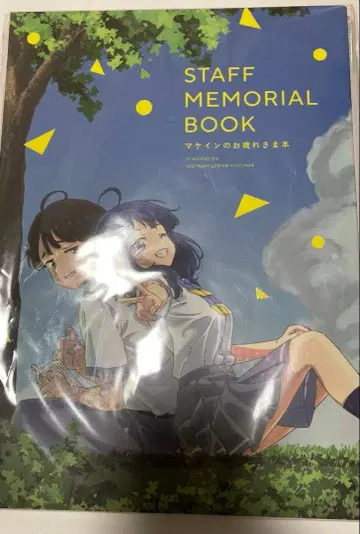 마케인 오츠카레사마 본 C106 지는 히로인이 너무 많아! 미개봉