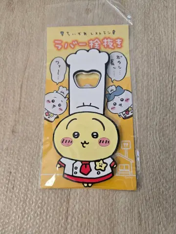 치이카와 (먼작귀) 레스토랑 러버 병따개 토끼