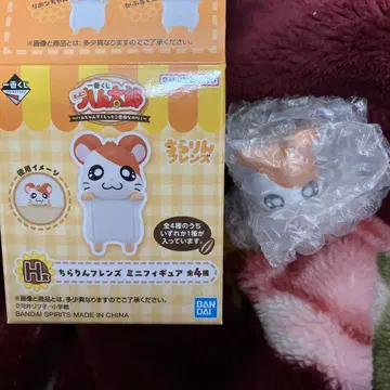 햇살이 따라서 햄스터 1번 복권 미니 피규어 햄 H상