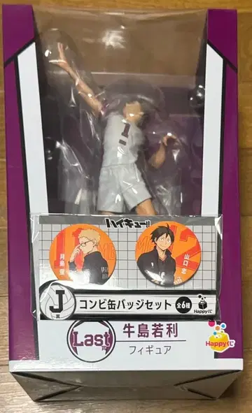 하이큐 happy복권 라스트 원상 피규어 J상 캔뱃지 우시지마 와카토시