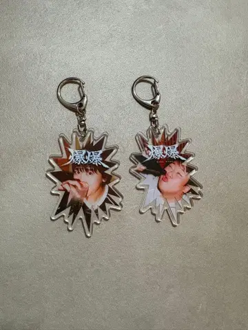 바쿠바쿠 아크릴 키링 2개 세트 사야 니시다