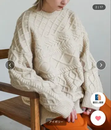 랜덤 케이블 오버 니트