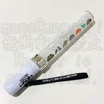 하이큐!! 10주년 이벤트 티켓 특전 응원봉