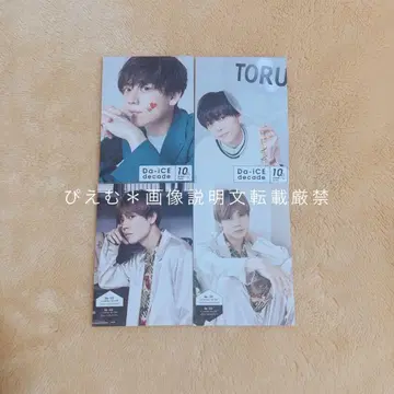 Da-iCE 이와오카 토오루 사진