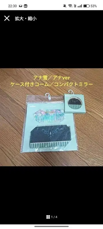 겨울왕국 안나ver 케이스 포함 빗과 거울
