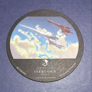 은하영웅전설 이젤론 코스터 은영전 브륀힐트 발바롯사