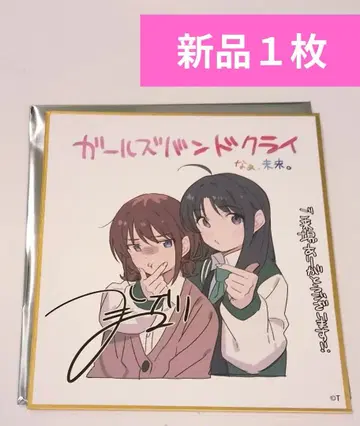 영화 걸즈밴드크라이 입장객 특전 새상품 1개 C