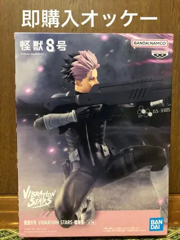 괴수 8호 VIBRATION STARS 나루미 겐 피규어