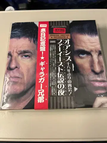 OASIS / FAREAST TWO NIGHTS FOREVER!