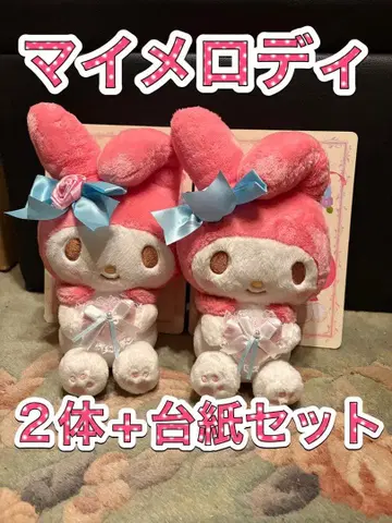 마이멜로디 KDDI 봉제 인형 2개+대지 세트